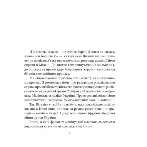 Дар'я Бура: Віталій Марків фото 6
