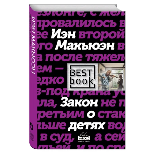 Закон про дітей