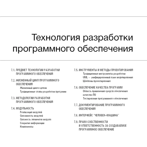 Дж. Гленн Брукшир, Деннис Брилов: Компьютерные науки. Базовый курс (13-е издание): Автор Деннис Брилов, Гленн Брукшир