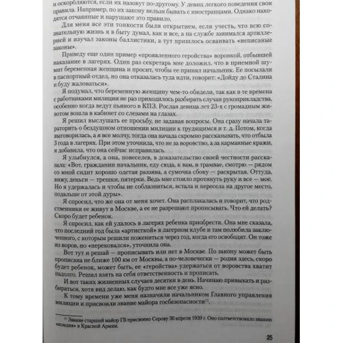 Иван Серов: Записки из чемодана: Обложка Твердая