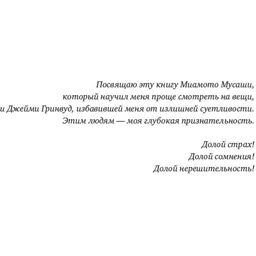 Річард Темплара: Правила життя. Як домогтися успіху і стати щасливим: Жанр Популярна психологія