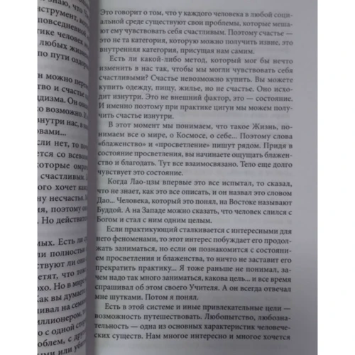 Сюй Мінтал, Тамара Мартинова: Чжун Юань цигун. Другий ступінь: Обкладинка М'яка
