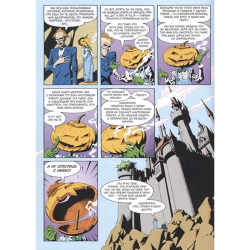 Ніл Гейман: The Sandman. Пісочна людина. Книга 9. Милостиві: Кількість сторінок 384
