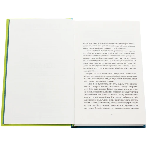 Террі Пратчетт: Озброєні: ISBN 978-617-679-747-0