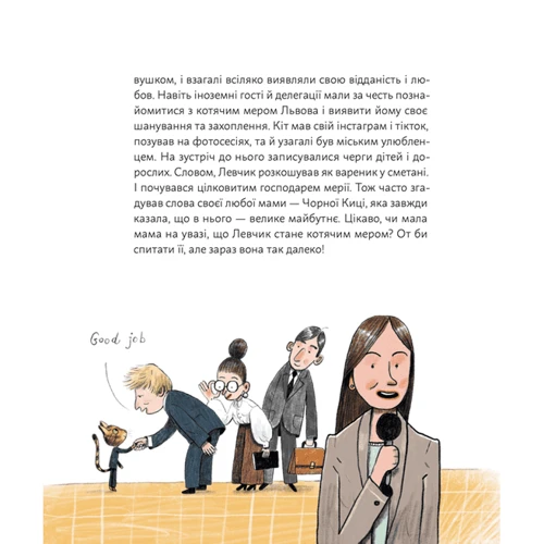 Наталка Малетич: Кіт Левчик і Святий Миколай: ISBN 978-966-448-234-6