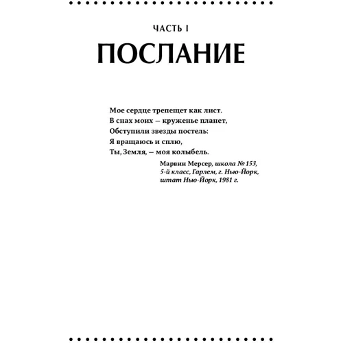 Карл Саган: Контакт: Жанр Фантастика і фентезі