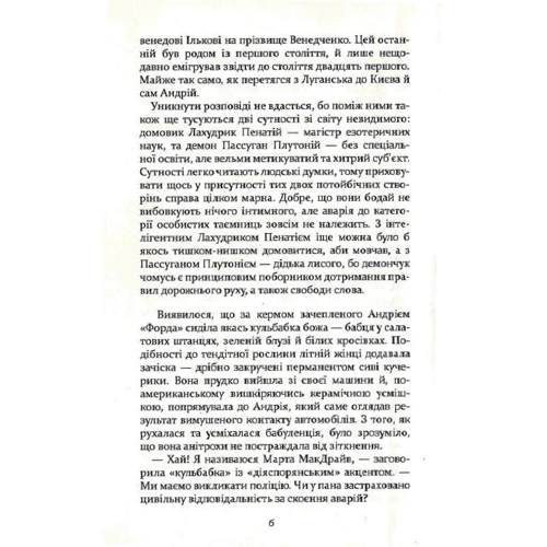 Константин Матвієнко: Добрий шлях. Книга 4: Автор Константин Матвиенко