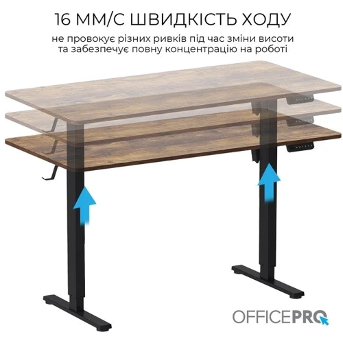 Стол с электрорегулировкой высоты Officepro Dark Wood/Black (ODE1470DW)