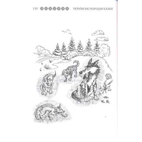 Українські народні казки. Книга 40. Казки Чернігівщини: Производитель Букрек