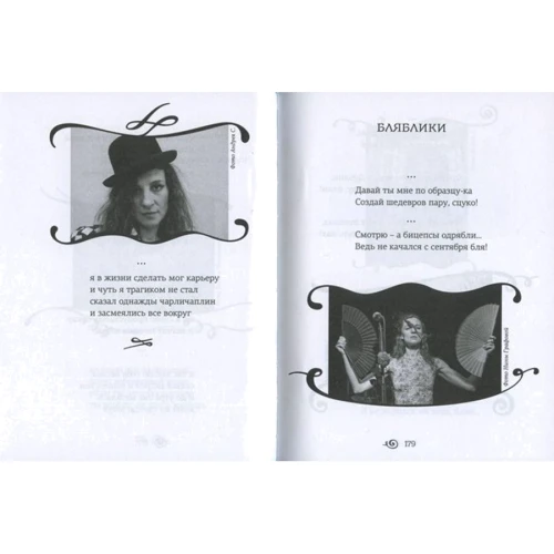 Ольга Арефьева: Одностишия. Сборник: ISBN 978-5-9907254-5-4