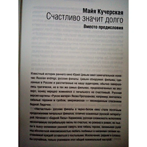 Щастя-то яке! фото 6
