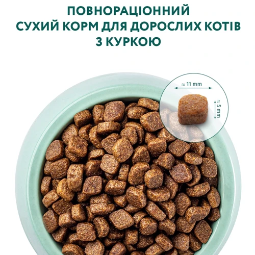 Сухой корм Optimeal Adult Cat Chicken для взрослых кошек со вкусом курицы 1.5 кг (4820215369671): Основные ингредиенты Курица