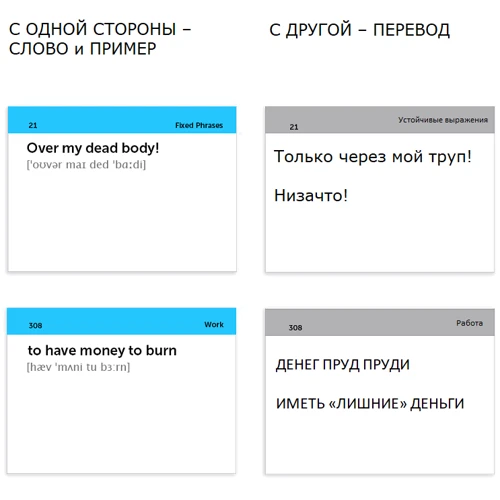 Карточки для изучения английских слов. Englis idioms (500 флеш-карточек): Производитель English Student