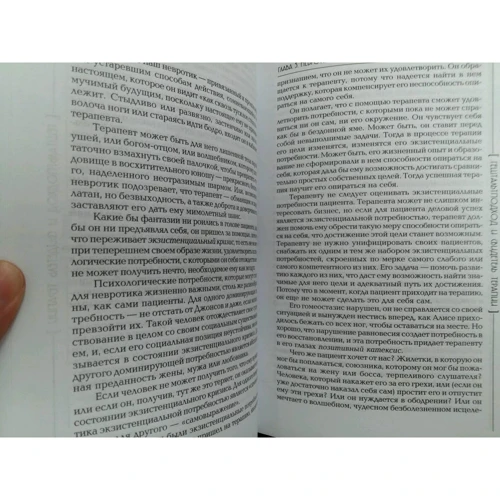 Фредерик Перлз: Гештальтподход и свидетель терапии: Автор Фредерик Перлз