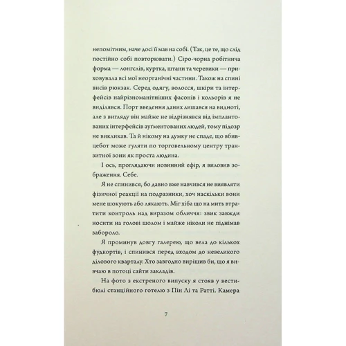 Марта Веллс: Дневники вбивцебота. Комплект із 2-х книг: Жанр Фантастика и фэнтези