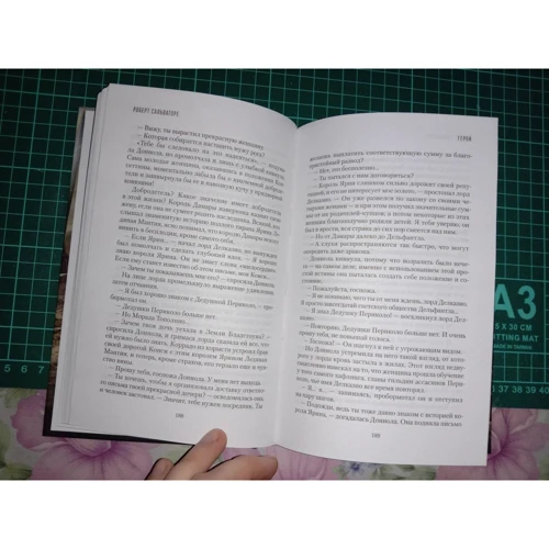Роберт Сальваторе: Повернення додому. Книга ІІІ. Герой: Жанр Фантастика и фэнтези