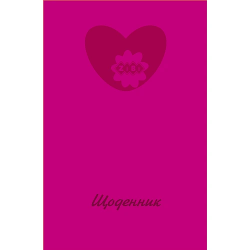 Дневник школьный ZiBi HEART, В5, 40л (ZB.13760-10)
