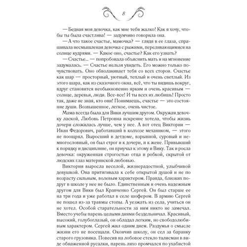 Світлана Алексєєва: Я просто хочу любити: ISBN 978-617-12-6048-1