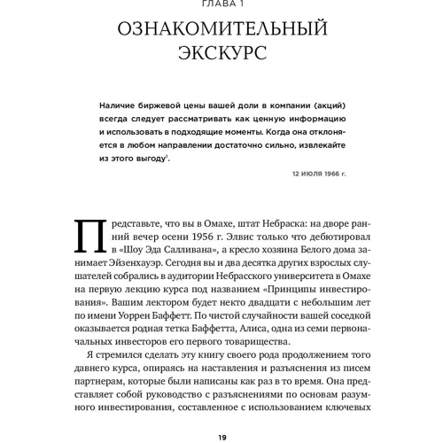 Джеремі Міллер: Правила інвестування Уоррена Баффета: Обкладинка Тверда