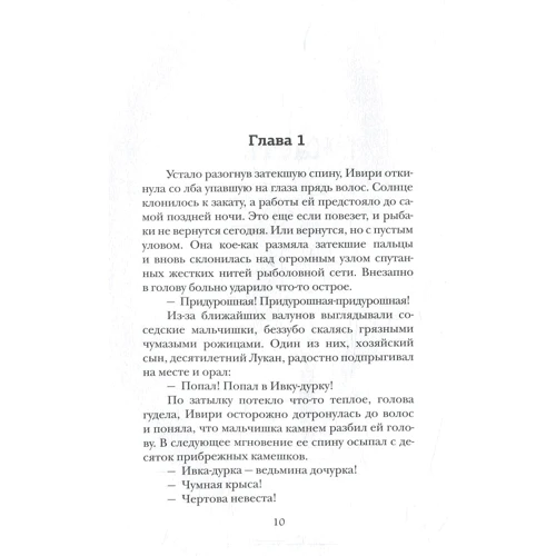 Ольга Ахметова: Медиум. Явлинка: Количество страниц 328