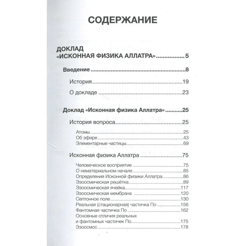 Фізика Аллатра: Виробник Лотос