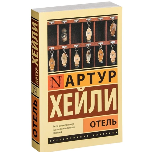 готель: Виробник АСТ