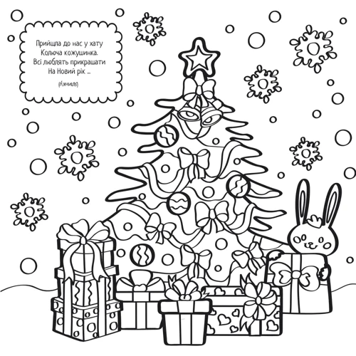 Комплект: Holiday Big Box 3.0: Обкладинка Мягкая