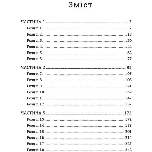 Джон Скалці: Війна старого: ISBN 978-966-10-6271-8