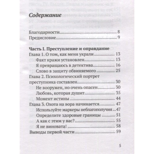 Євгенія Неганова: Мама в глухому куті. Як перезавантажити відносини зі своїми дітьми: ISBN 978-5-91761-971-2