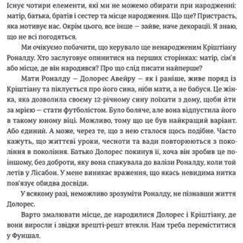 Ґільєм Балаґе: Роналду: Обложка Твердая