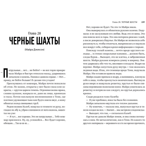Дженніфер Броуді: Повернення ковчегів фото 7