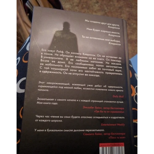 Клер Кендал: Щоденник жертви фото 7