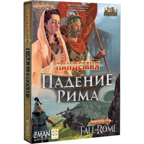 Настольная игра Стиль жизни Пандемия. Падение Рима (321955)