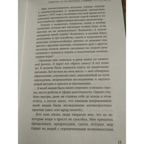 Тоня Заваста: Квантовий харчування. Справжній еліксир молодості: Обкладинка Тверда