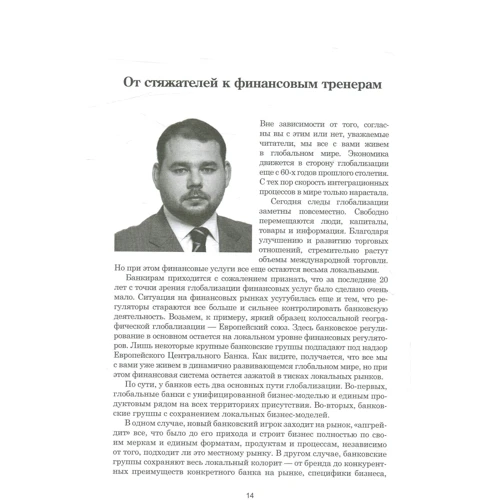 Анастасія Шевченко: Діджитал Ера. Просто про цифрові технології: Виробник Саміт-Книга