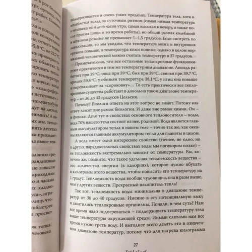 Вічний sapiens. Головні таємниці тіла і безсмертя: Кількість сторінок 672