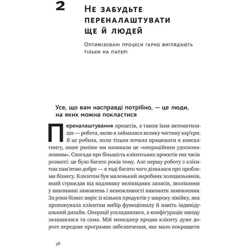 Карен Фелан: «Вибачте, я зруйнувала вашу компанію». Коли бізнес-консультанти – проблема, а не рішення: Обкладинка Твердая