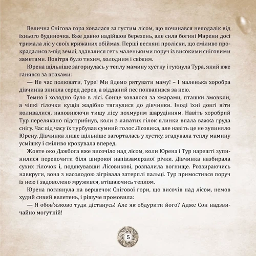 Лідія Аніщенко: Оповідки Старого Світу: Количество страниц 72