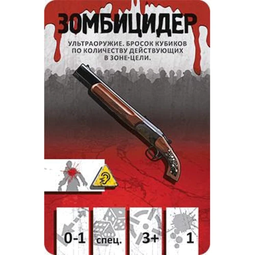 Настольная игра Зомбицид. Злобные соседи (1410) фото 11