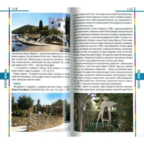 Іспанія в кишені. Путівник: Виробник Welcome