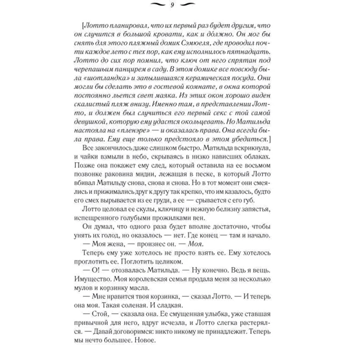 Лорен Грофф: Судьбы и фурии: ISBN 978-617-12-0859-9