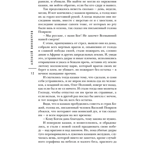 Люди чорного дракона: Жанр Фантастика і фентезі