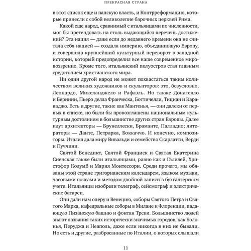 Джон Хупер: Італійці: ISBN 978-5-91671-768-6