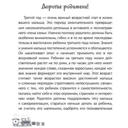 Ярослав Драб: Мне 2 года: Количество страниц 192