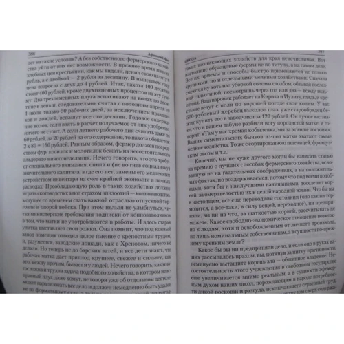 Афанасий Фет: Поэзия. Проза. Современники о Фете: Обложка Твердая