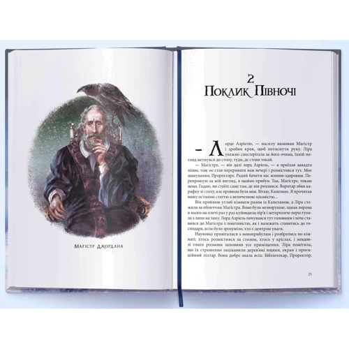 Філіп Пулман: Темні матерії. Книга 1. Північне сяйво: Производитель Nebo BookLab Publishing