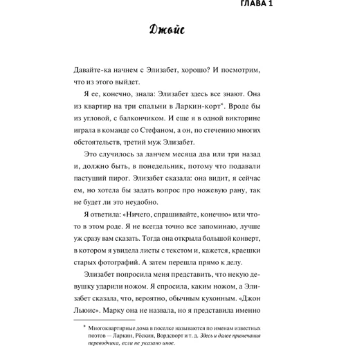 Ричард Осман: Клуб убийств по четвергам: Производитель Манн, Иванов и Фербер