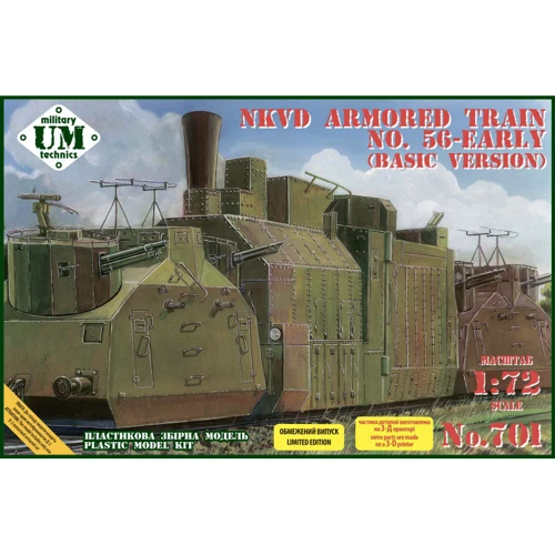 Бронепоезд UMT НКВД №56 - Ранний (базовая версия) (UMT701)