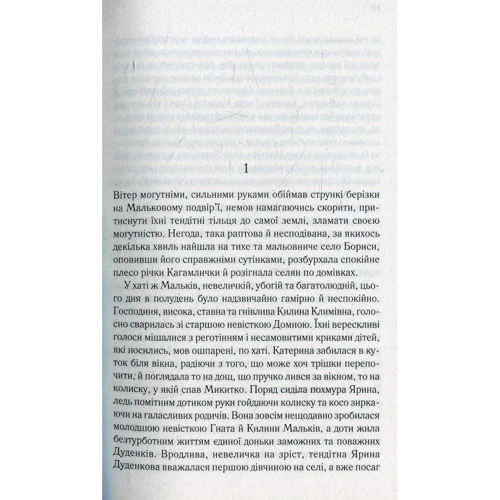 Дарина Гнатко: Катерина: Обложка Твердая