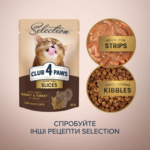 Влажный корм Club 4 Paws Premium Selection Кусочки с кроликом и индейкой в ​​соусе для котов 12х80 г (4820215368001): Основные ингредиенты Кролик, Индейка